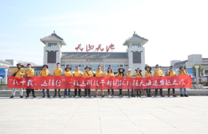 致十载、、远疆行，九游会J9治理层团队新疆团建之旅