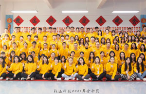 2022年年会，不忘初心-扬帆远航