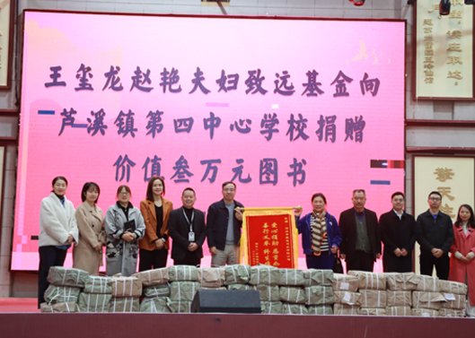 关注祖国花朵开展，，，富厚学校图书馆丛书