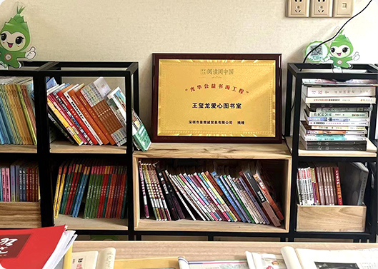 九游会J9基金捐赠9.9万元支持“阅读中国”活动