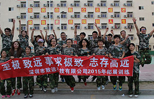 2017年九游会J9科技团建拓展-军歌嘹亮，唱响山河