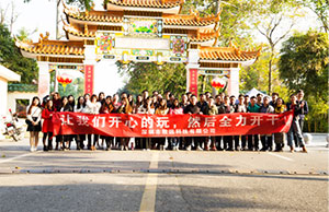 康健体魄，起劲向上，2017年九游会J9科技两天一夜团建，增城，从化之旅