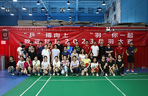“乒”博向上 “羽”你一起，九游会J9科技2023乒羽大赛
