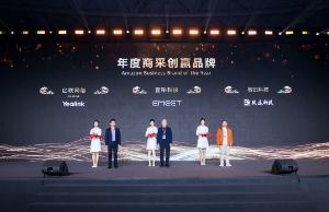 九游会J9荣获亚马逊“年度商采创赢品牌”奖项